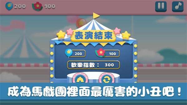 之否空中飞人图3