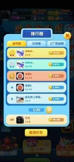 巨鲲工厂红包版图2