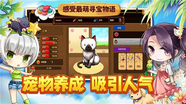 寻宝物语咖啡之恋ios版图6