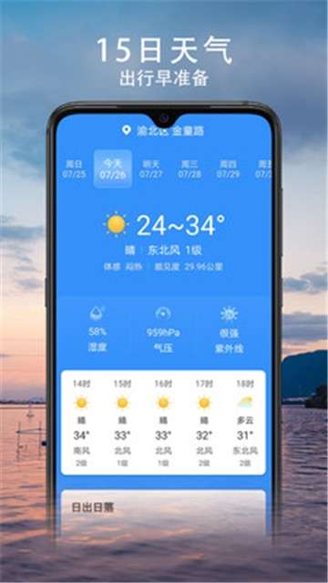 燕子天气图2