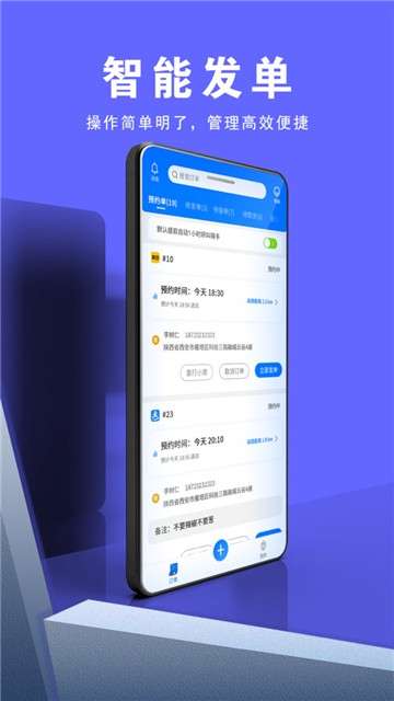 优闪速达app图1