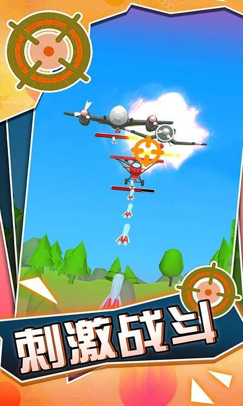 战地对空火力射击下载图2