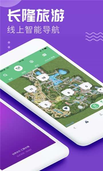 长隆旅游度假区图4