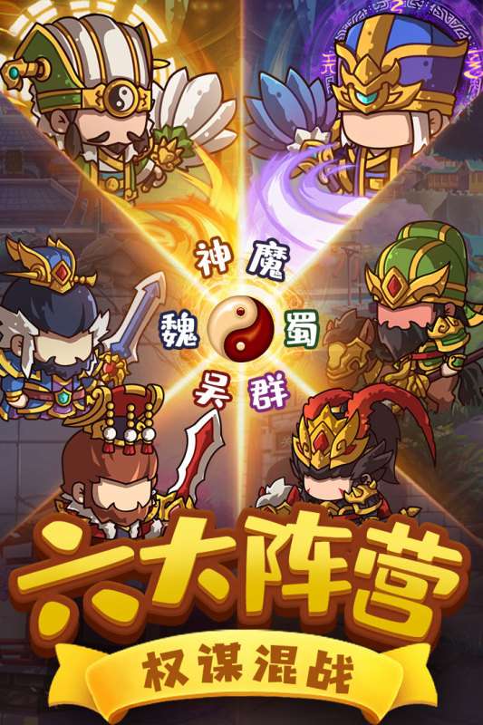 一点三国九游版图3