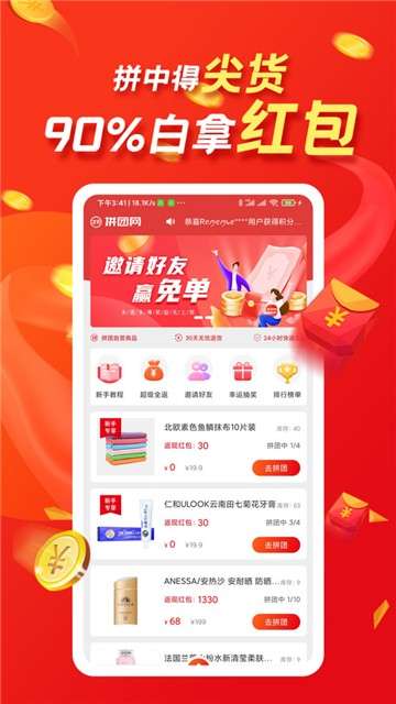 朋友优选图3