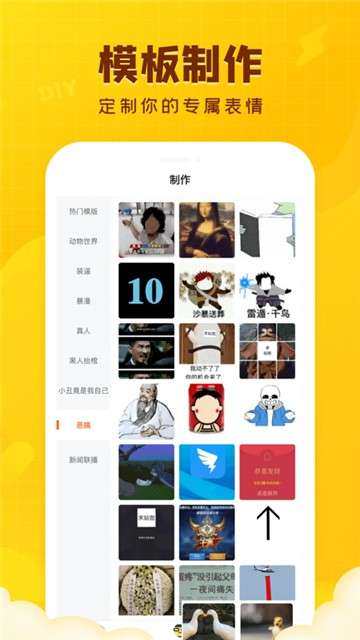 闪萌表情app图2