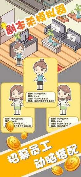剧本杀模拟器安卓版图2