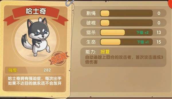 喵星特战图2