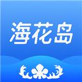 海花岛度假区app