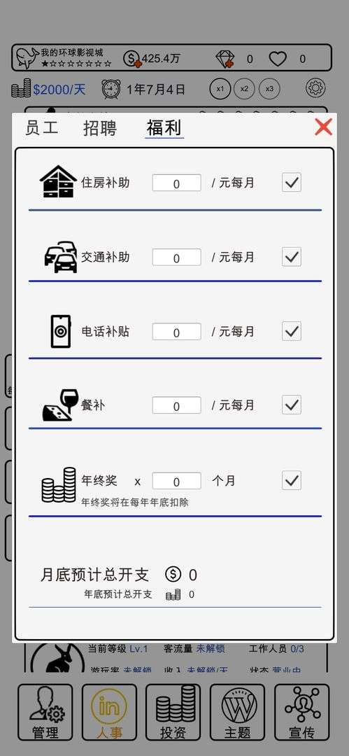 我的环球影视城图3
