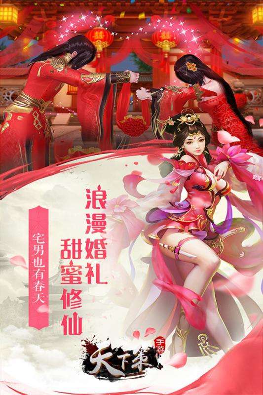 天下策手游九游版图4
