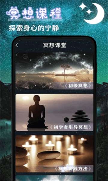 潮汐睡眠音乐图2