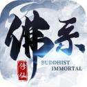 佛系修仙手游