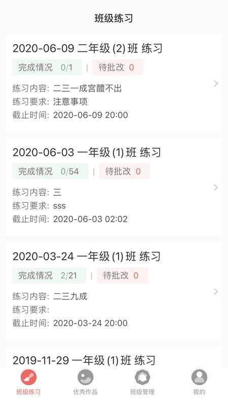 国字云教师图1