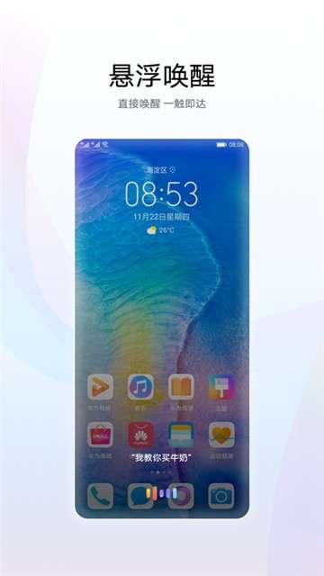 华为智慧语音图3