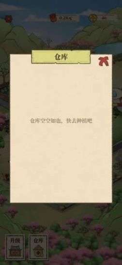 世外人家图2