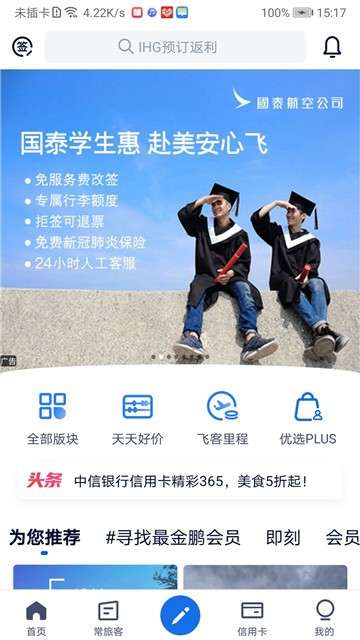 飞客图4