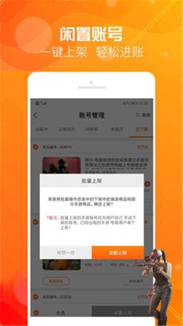 借号租号平台图3