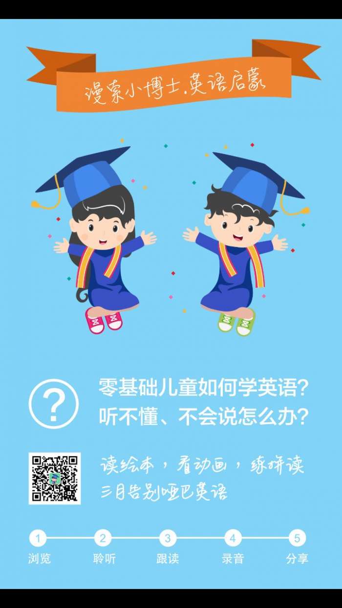 英语启蒙图1