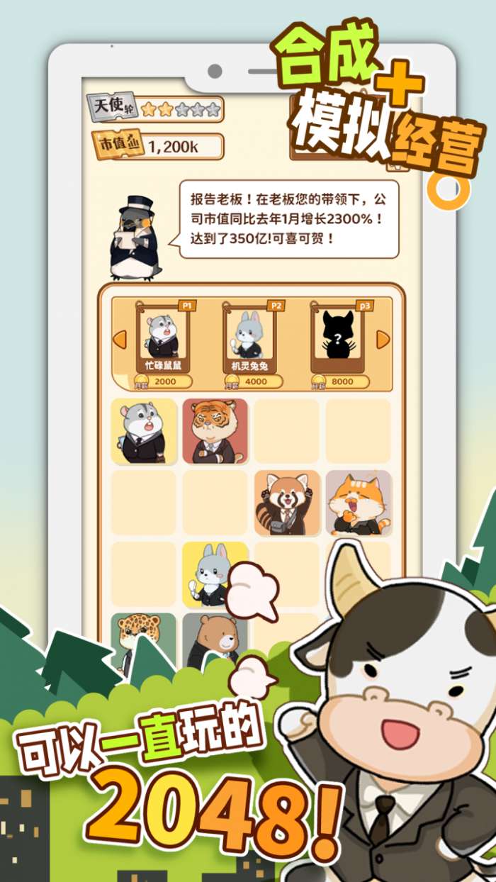 报告老板图2