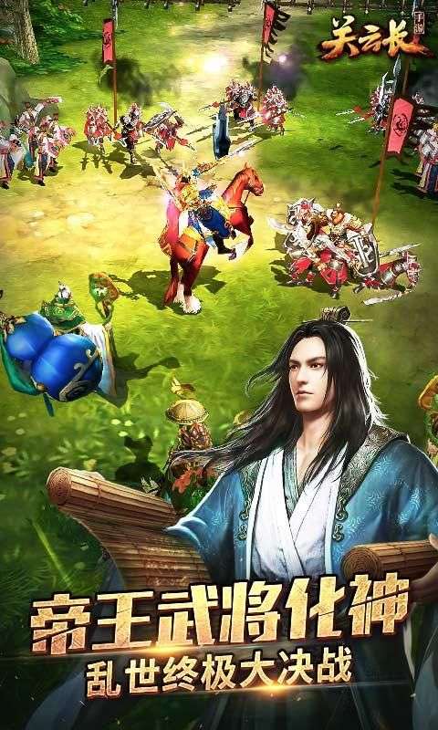 关云长图4