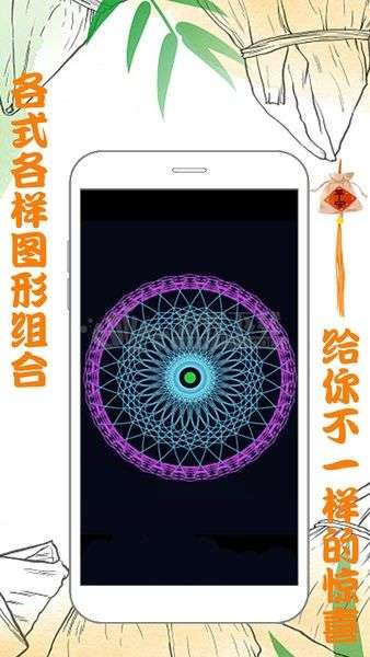 魔力画画图2