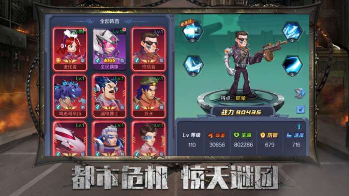 武装机动队朋克图1