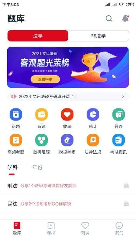 文运法硕图1