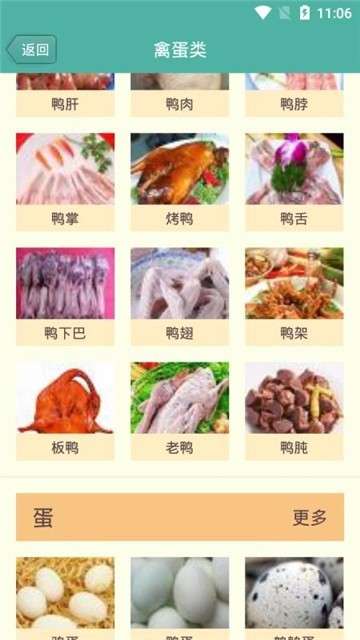 美味菜谱图3