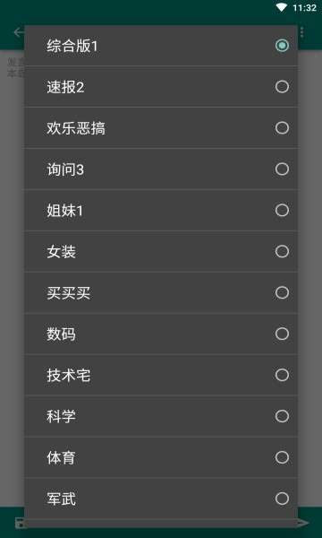 ACGN社区图3