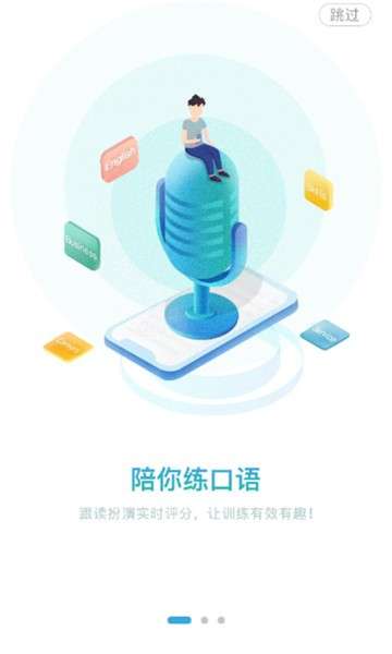 外研随身学职教版图5