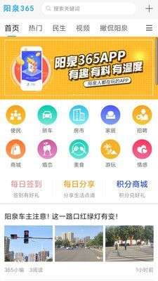 阳泉图1
