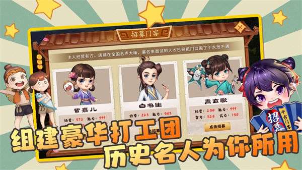 古代创业城ios版图5