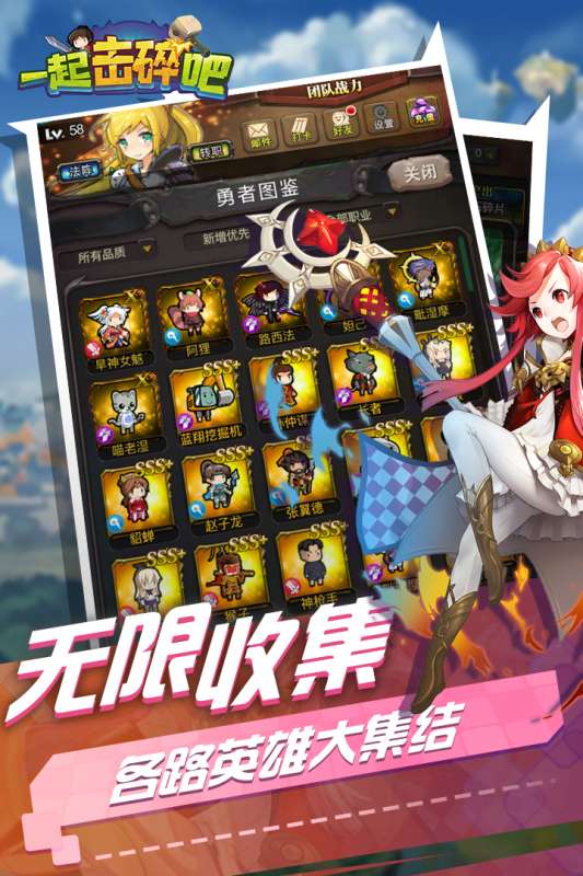 一起击碎吧公测版图1