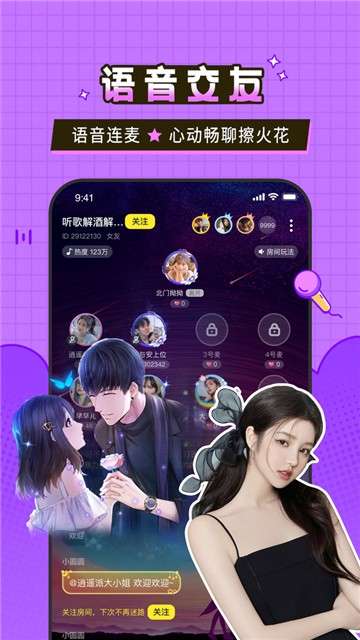 瓜皮约玩图2