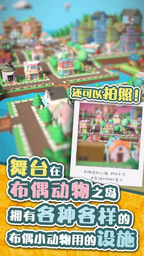 布偶动物的餐厅ios版图1