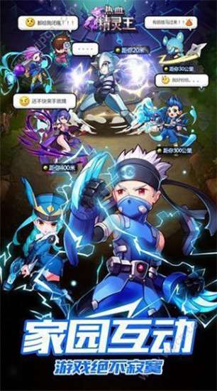 热血精灵王图2