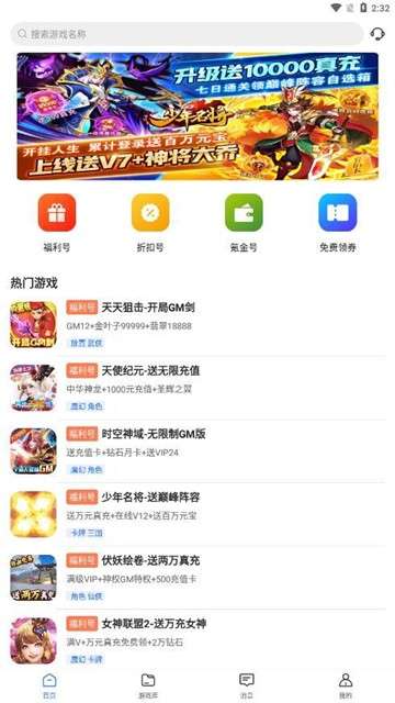 弈玩游戏盒子图3
