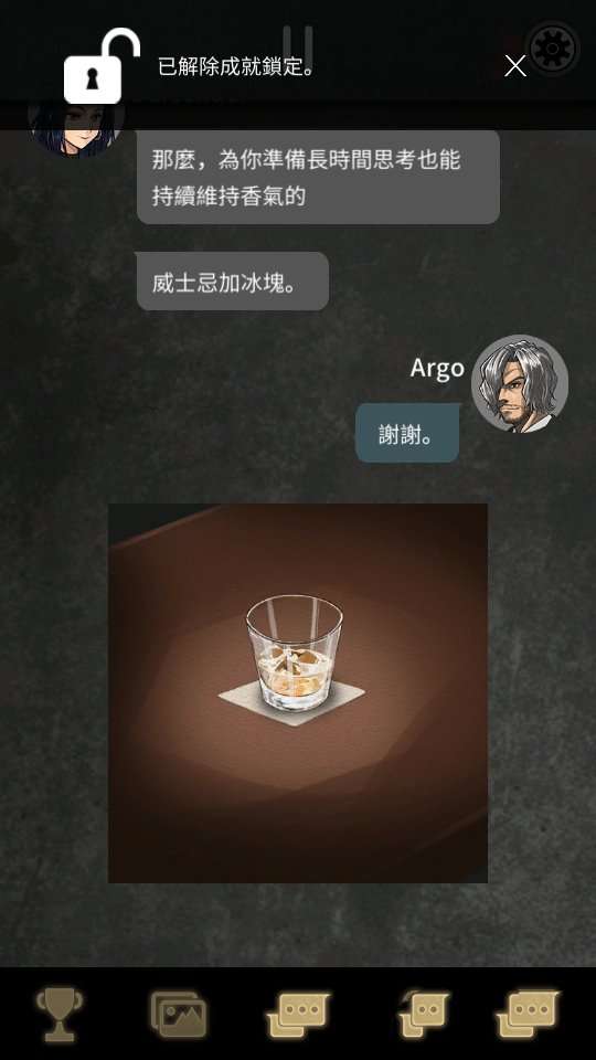 阿尔戈的选择图2