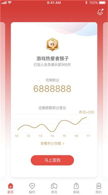 网易游戏会员图2