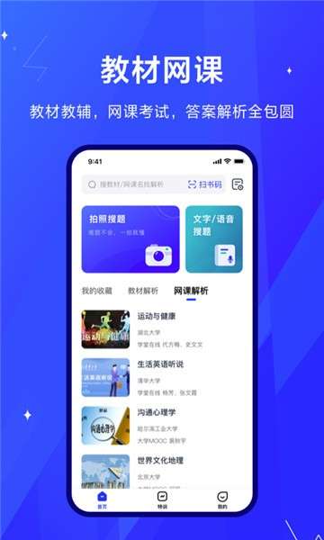 考途图4