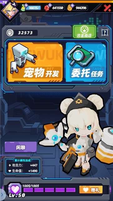 星空大决战图3