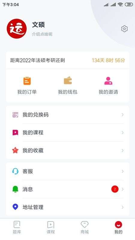 文运法硕图2