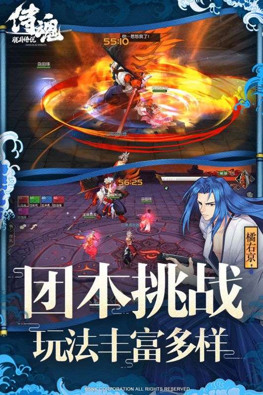 侍魂胧月传说平民职业图4