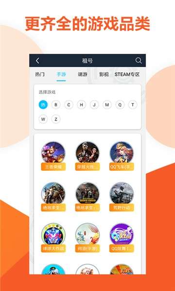 虚贝租号器图3