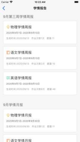 乐辅通教育图3