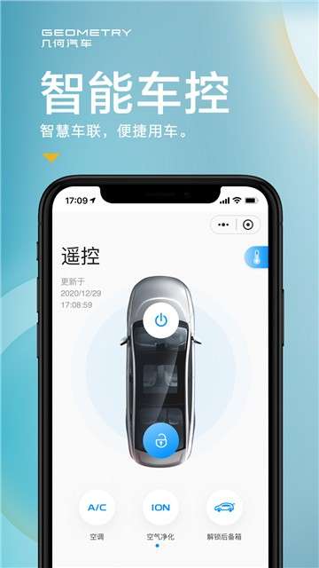 几何汽车图3