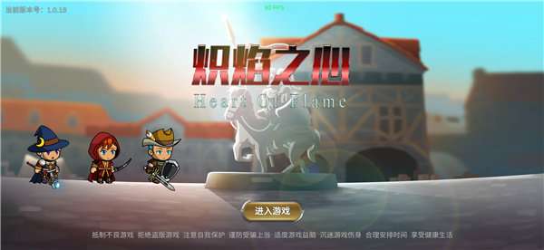 炽焰之心手游图1