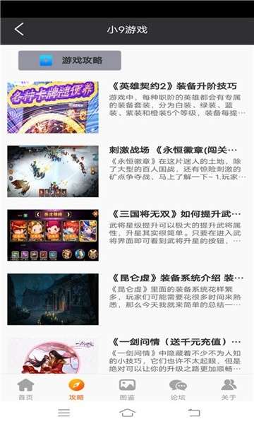 小9游戏盒子图4