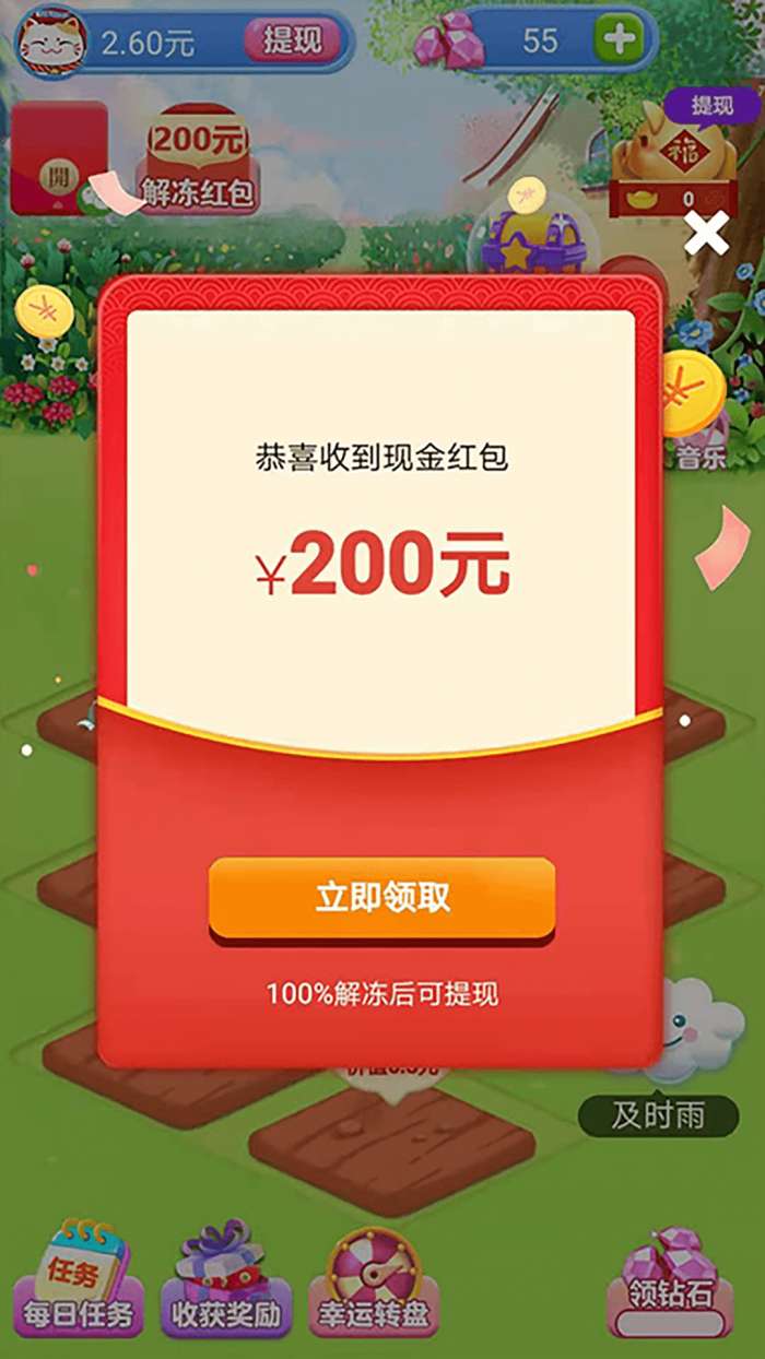 多多养花图3